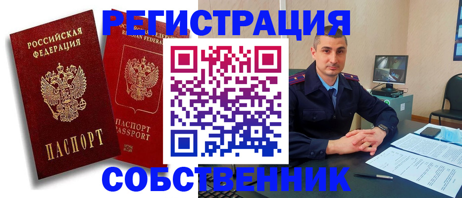 временная регистрация адрес в Нижних Сергах